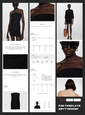 025天猫淘宝女装详情页描述模板长图设计服装通用PSD素材PS套版