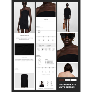 025天猫淘宝女装详情页描述模板长图设计服装通用PSD素材PS套版