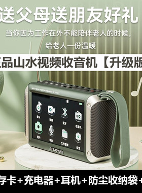 山水通用大屏幕蓝牙音箱收音机
