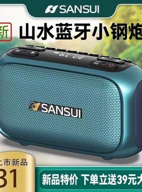Sansui/山水 31便携蓝牙插卡音箱收音机音响低音炫彩灯太极拳户外