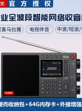 新款朝元LC90专业网络收音机wifi智能蓝牙音箱tf添加电台无损央广