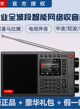 新款朝元lc95专业网络收音机WiFi蓝牙插卡电视伴音HiFi无损播放器