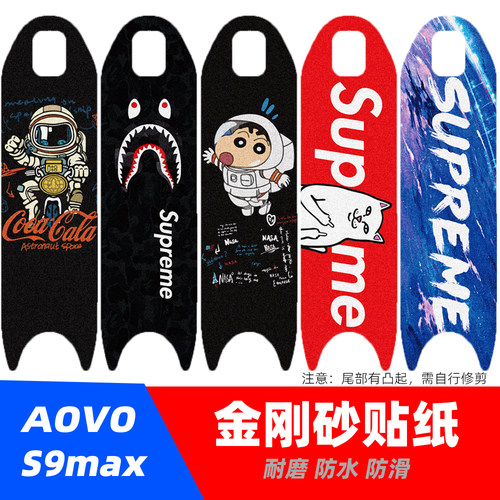 防滑配件磨砂贴纸AOVOs9max改装