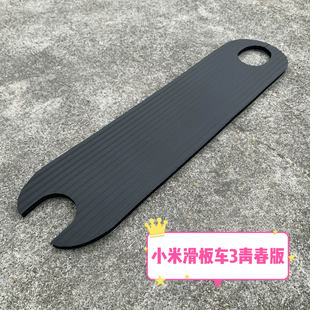 适用于小米滑板车3青春版加厚脚踏垫E2pro/Max踏板减震脚垫配件