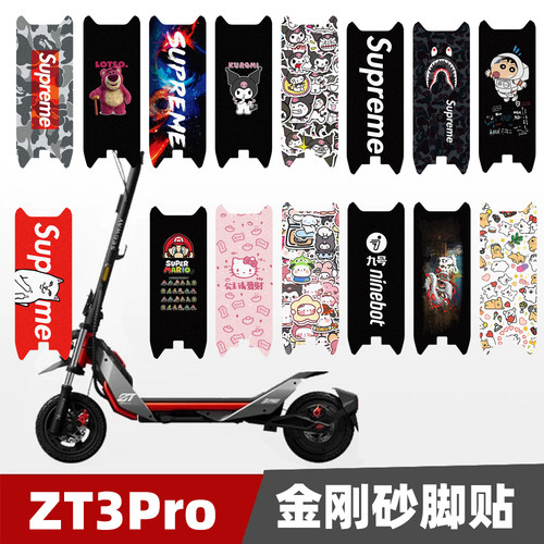 适用于九号滑板车ZT3PRO脚垫脚贴磨砂踏板贴纸定制防滑砂纸金刚砂