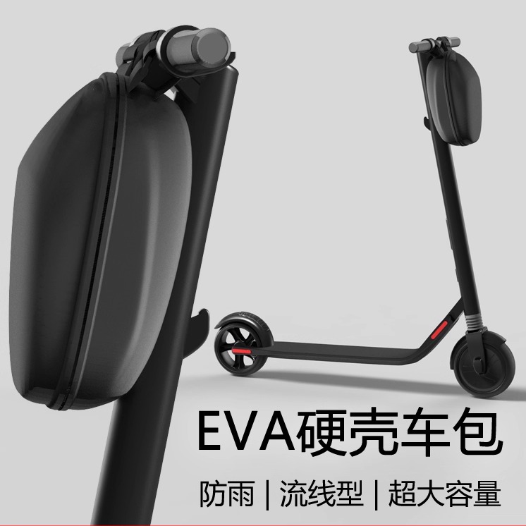 硬壳包eva防水车头包电动滑板车