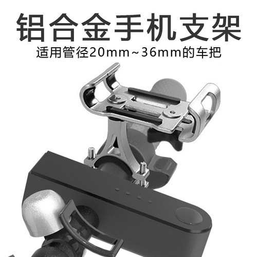 电动滑板车铝合金手机支架Ninebot纳恩博ES1ES2E22希洛普配件