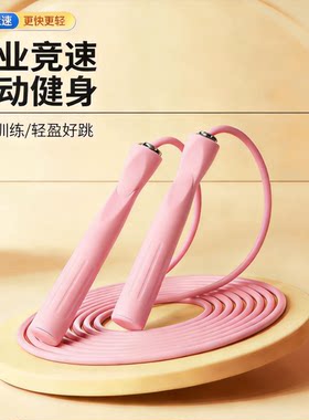 中考专业钢丝负重燃脂跳绳