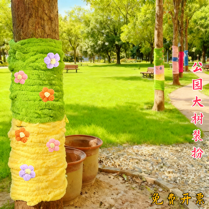 冬天树木保暖给大树穿的衣服装饰彩虹毛线公园区网红抱抱树绑树绳
