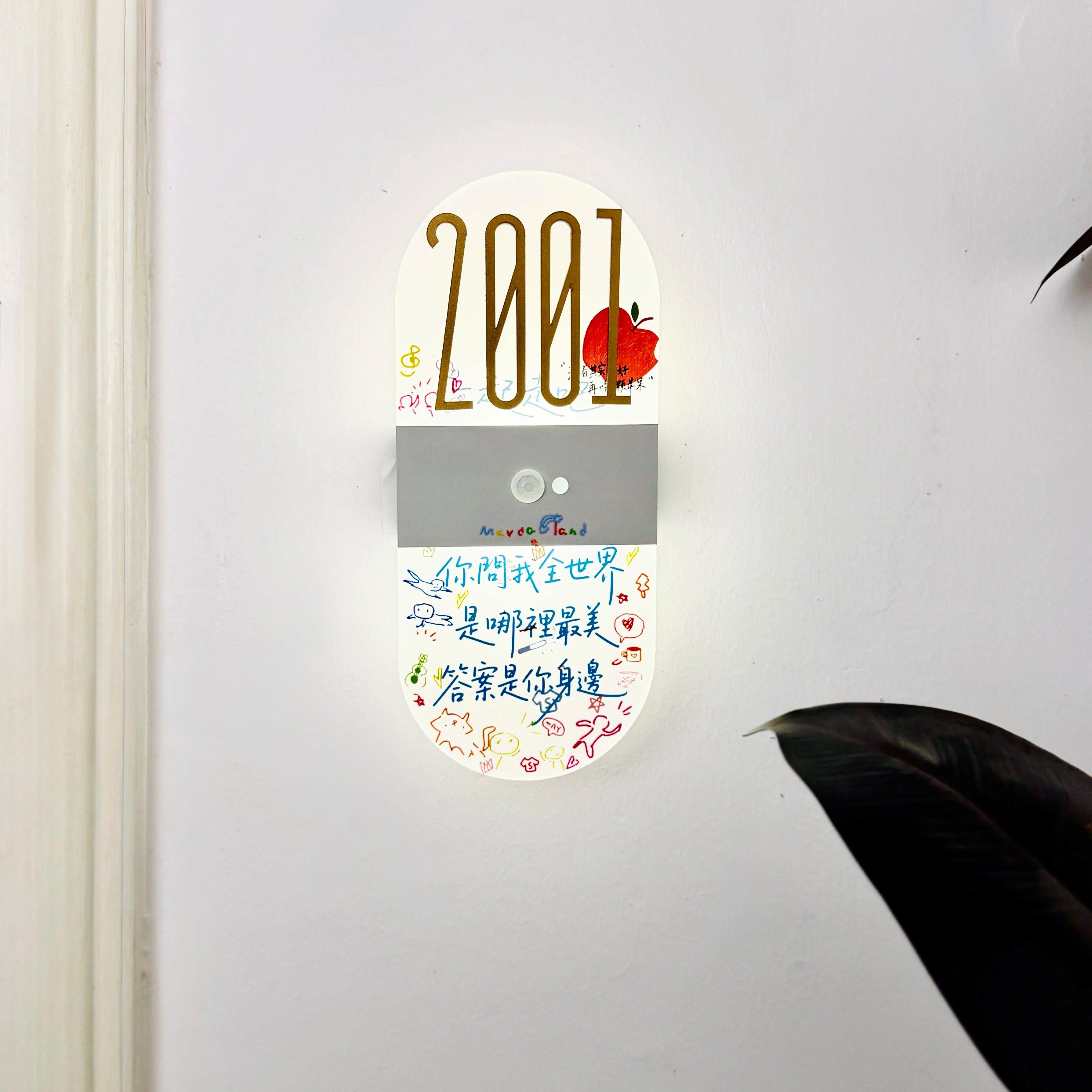 小红书同款diy五月天入户门牌号码家用磁吸发光门牌新家门装饰,基础建材,门牌,淘宝优惠券,粉丝福利购,淘宝优惠卷