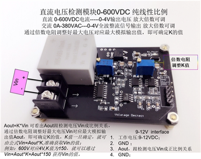 高精度 隔离型直流电压检测模块 0-600VDC 线性对应输出0-4V