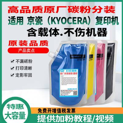 适用京瓷Kyocera TASKalfa 3252c墨粉 3253ci  2552ci 2553ci碳粉