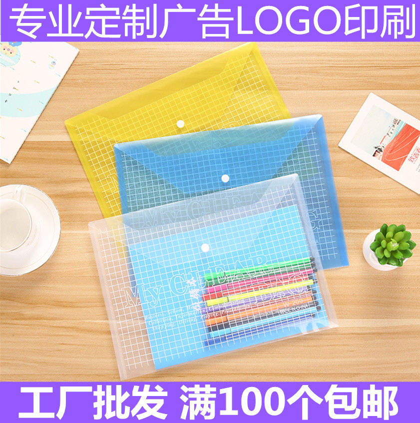 a4透明文件袋档案袋纽扣塑料试卷