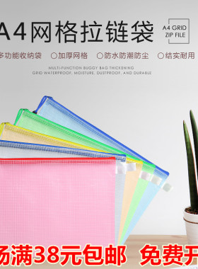 A4网格文件拉链袋A5票据档案收纳袋订做pvc透明资料袋定制加厚