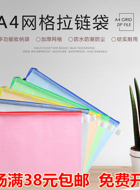 网格票据pvc透明加厚拉链袋定制
