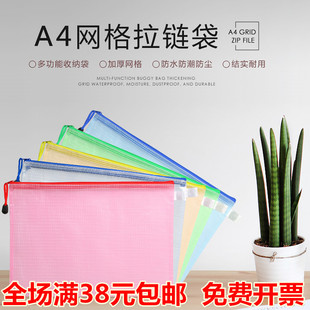 A4网格文件拉链袋A5票据档案收纳袋订做pvc透明资料袋定制加厚