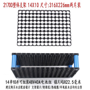 21700 锂电池支架配件18650锂电池固定组装整体支架36v48v60v72v
