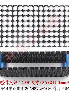 18650锂电池整体支架48v60v72v锂电池组固定支架定制diy组装材料