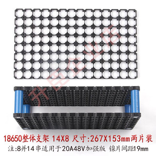 18650锂电池整体支架48v60v72v锂电池组固定支架定制diy组装材料