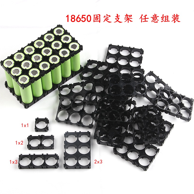 18650锂电池带卡口拼接固定支架