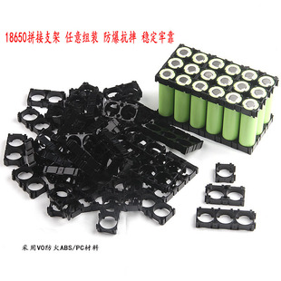 18650锂电池带卡口拼接支架21700固定锂电池diy组装支架配件材料