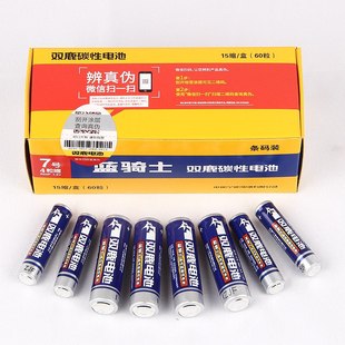 7号5号家用智能锁电视遥控器玩具五号七号AA专用碳性电池 双鹿正品