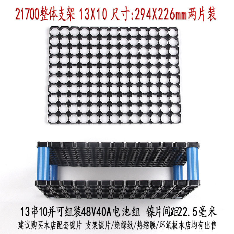 21700 锂电池支架配件18650锂电池固定组装整体支架36v48v60v72v
