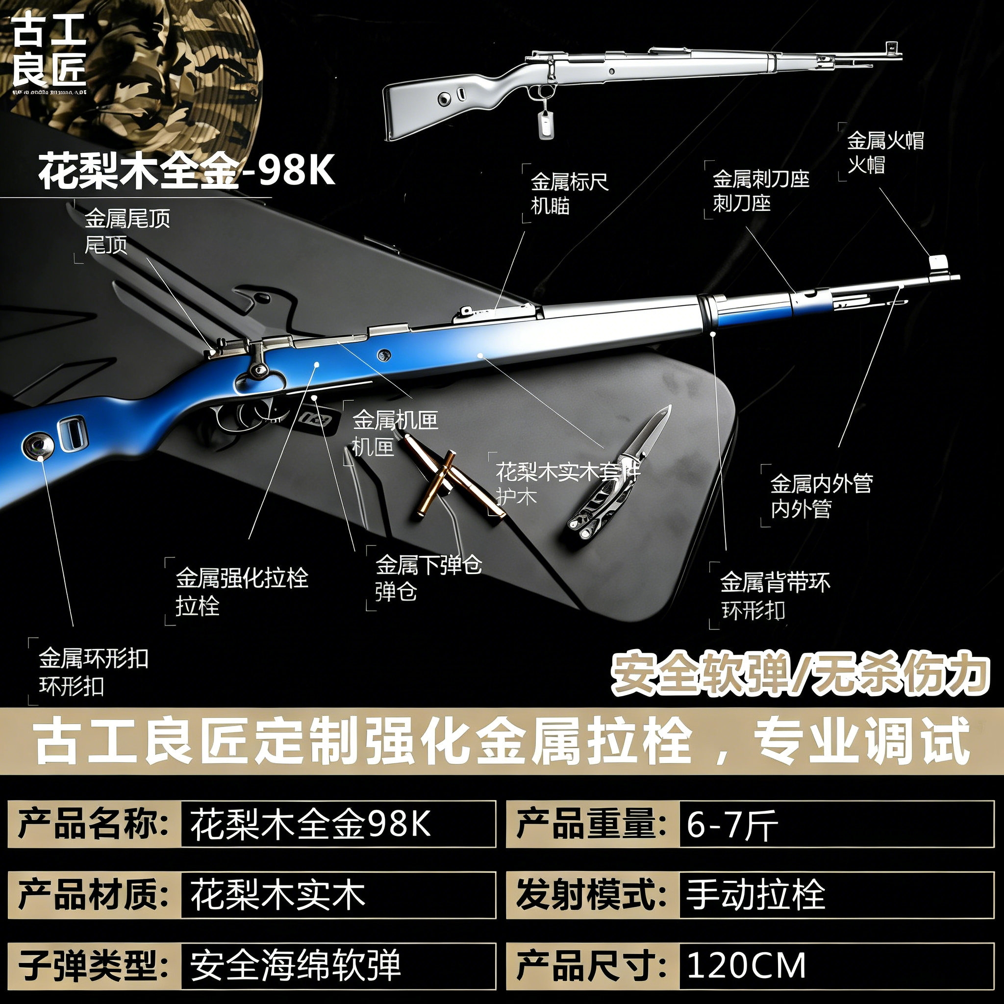 【古工良匠】花梨木98K 成年人合法实木钨钢软弹全金属玩具枪模型