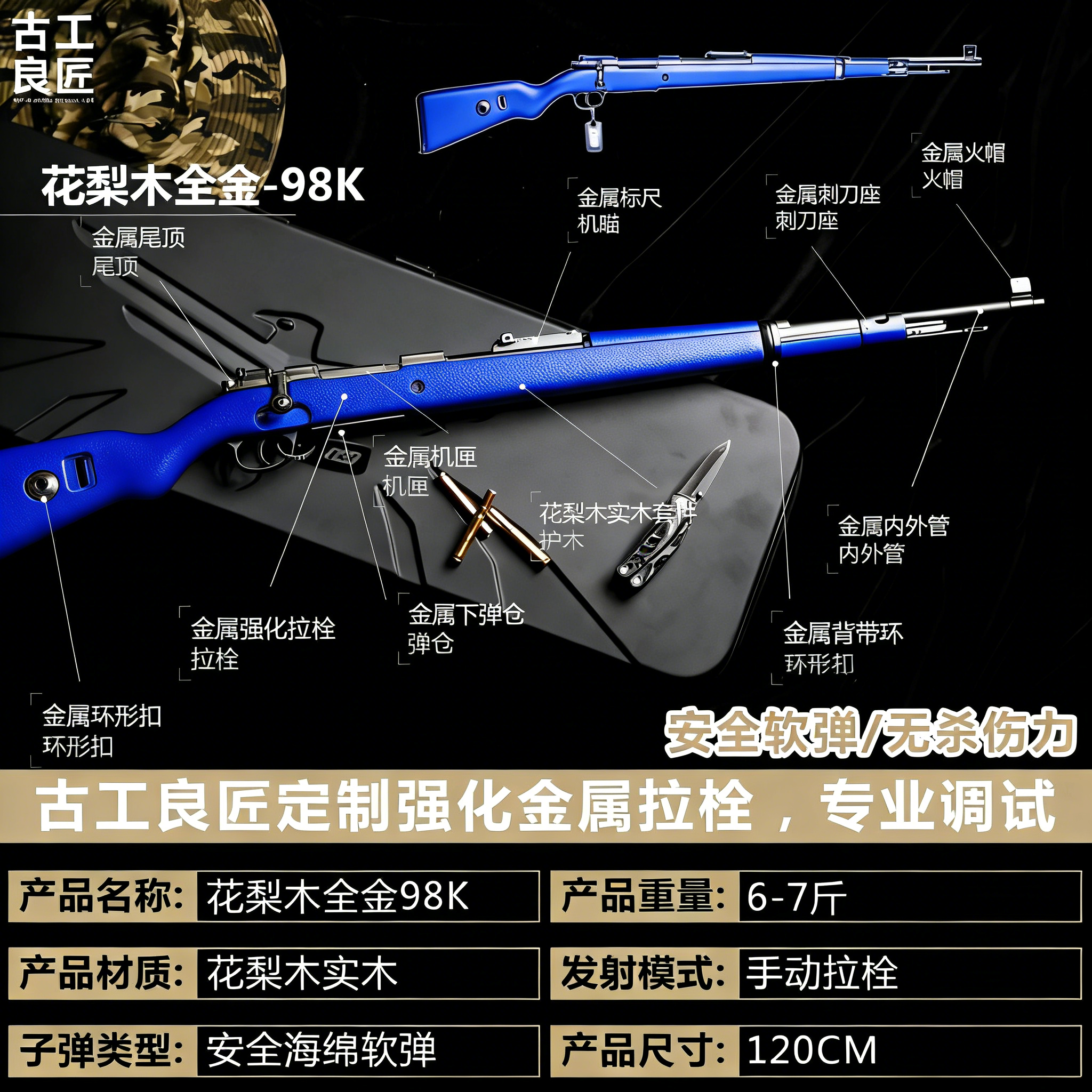 【古工良匠】98K 成人高档金属仿电动玩具枪wargame软弹发射器