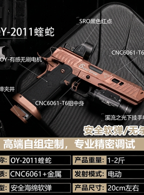 古工良匠OY2011蝰蛇成年人合法软弹枪玩具全金属仿真发射器模型