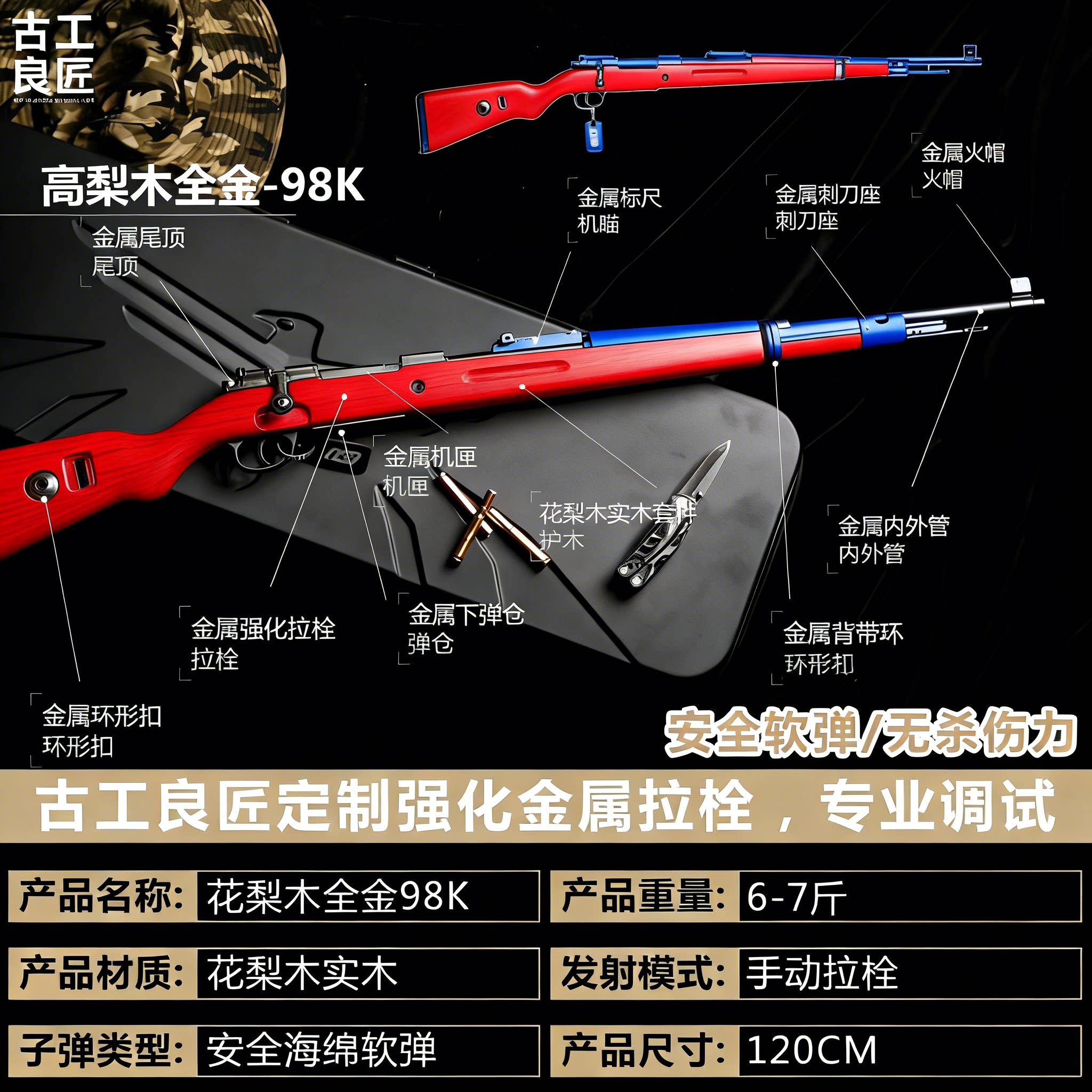 古工良匠98K电动软弹竞技发射器