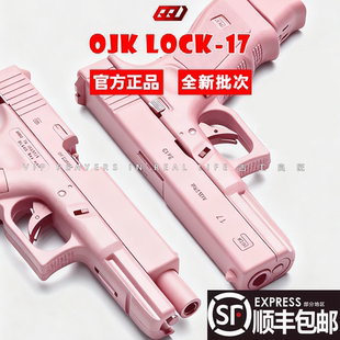 【古工良匠】OY G17电动短款发射器成年人合法金属软弹玩具枪电手