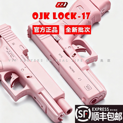 OYG17电动短款发射器