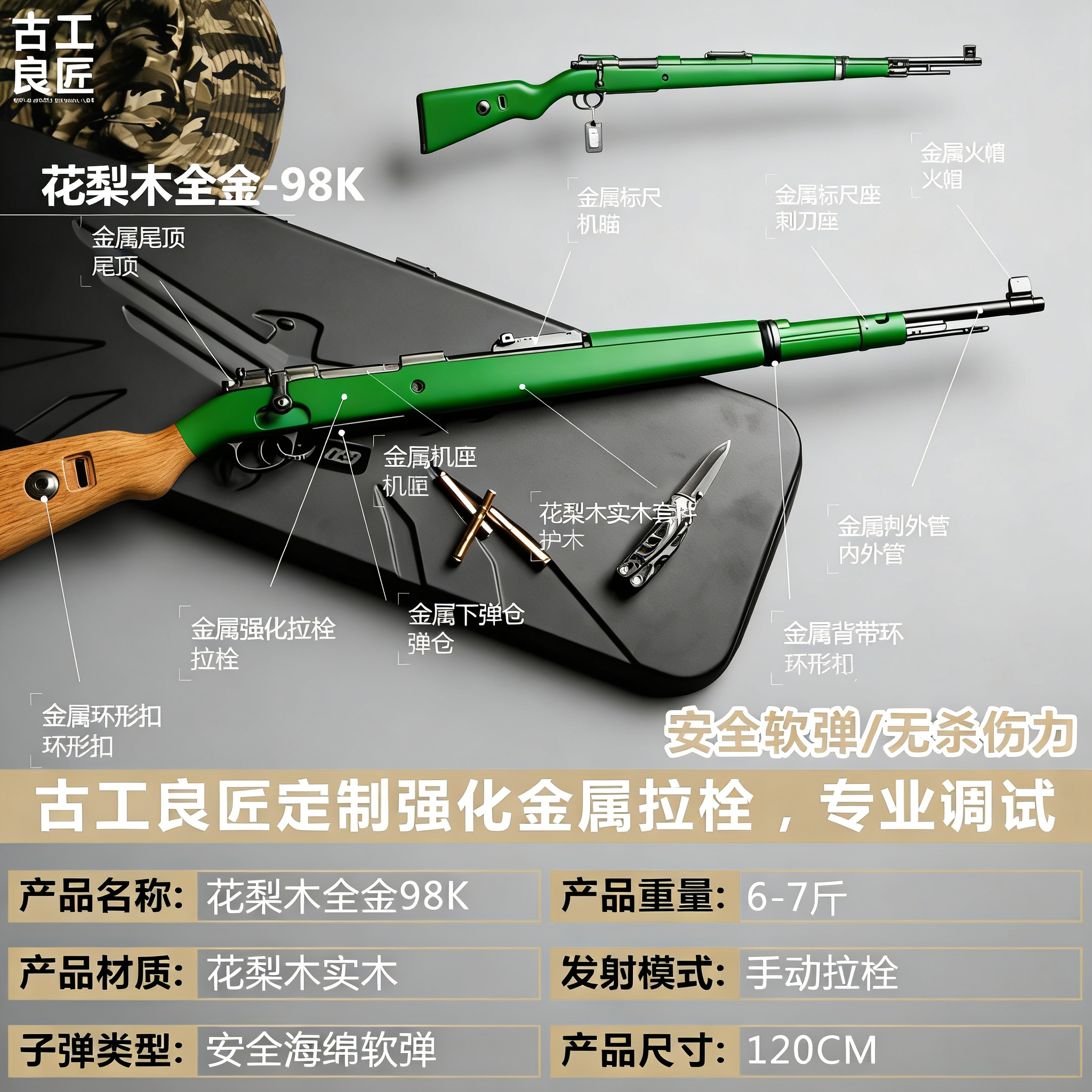【古工良匠】98K 成人高档发射器金属仿电动专用软弹合金玩具枪