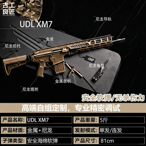UDLXM7成人合法电动仿真玩具枪