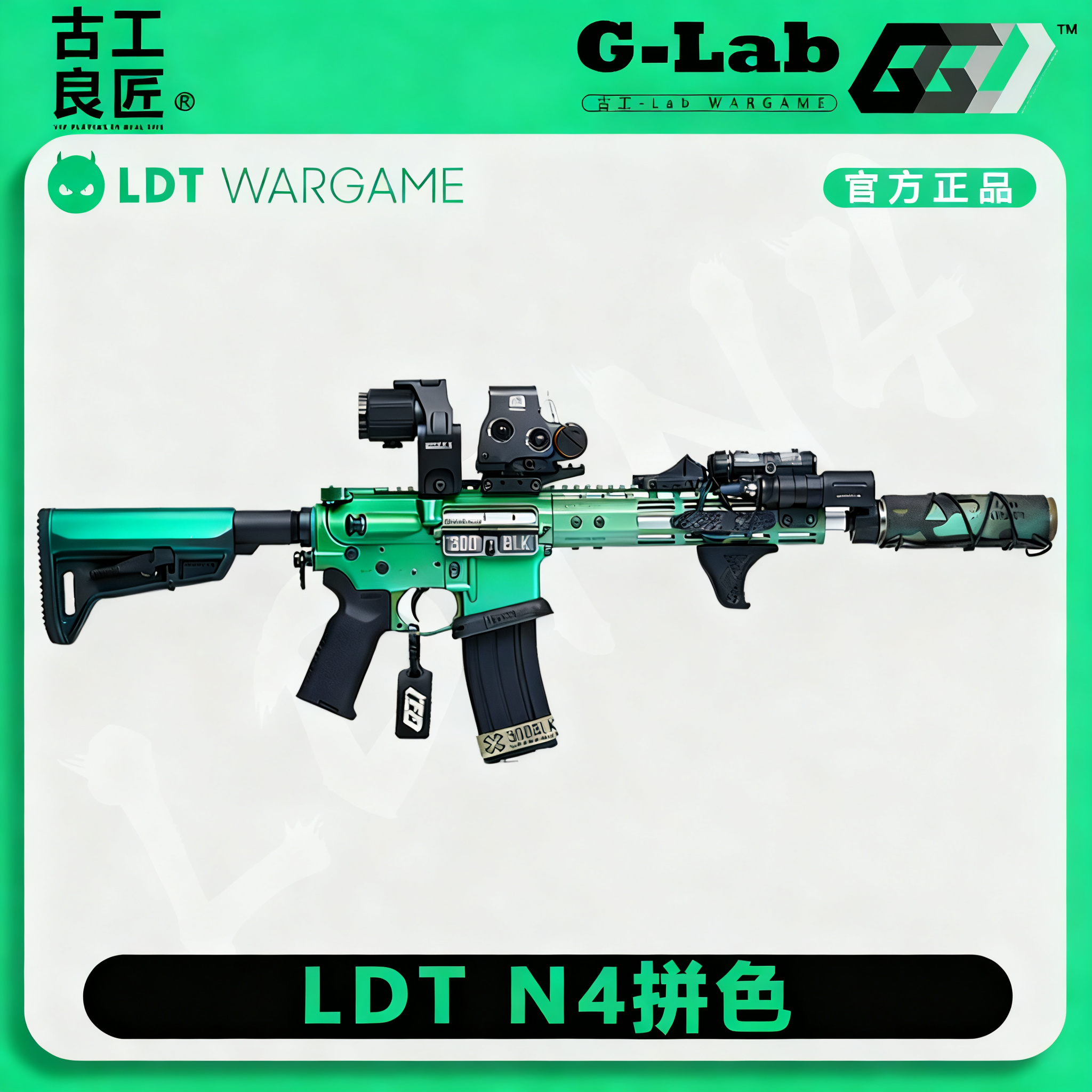 【古工良匠】LDT N4 wargame成年人合法专用电动合金男孩玩具枪