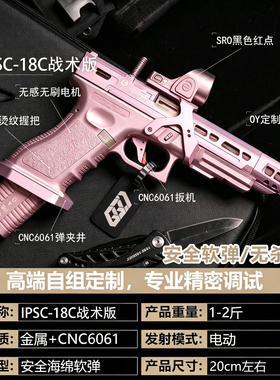 【古工良匠】OY G18C IPSC wargame成年人专用合金专业竞技发射器