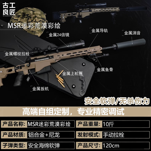 通用金属仿电动高档发射器长款