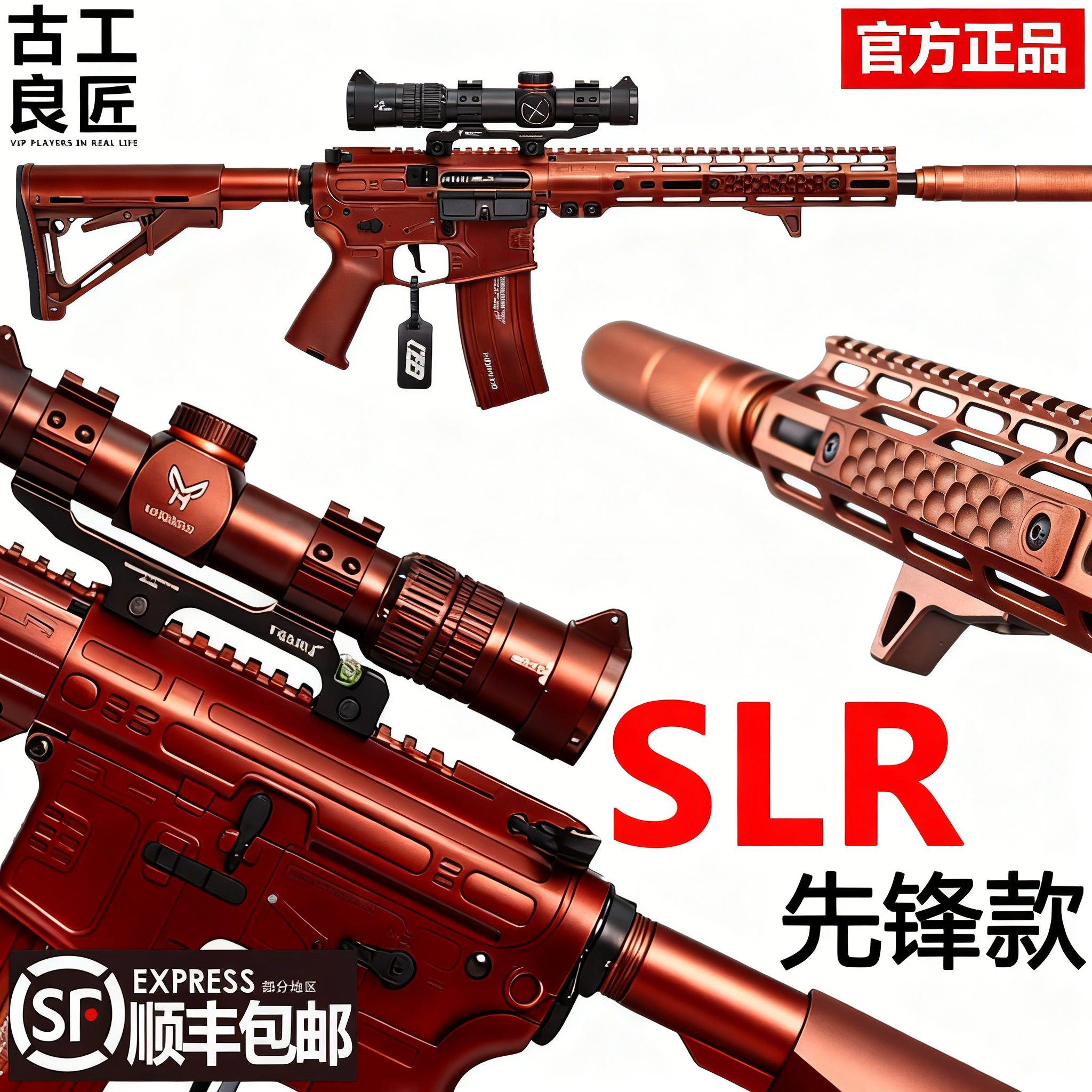 【古工良匠】SLR竞技款wargame成年人合法专用电动合金男孩玩具枪