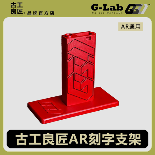 古工良匠AR发射器玩具模型