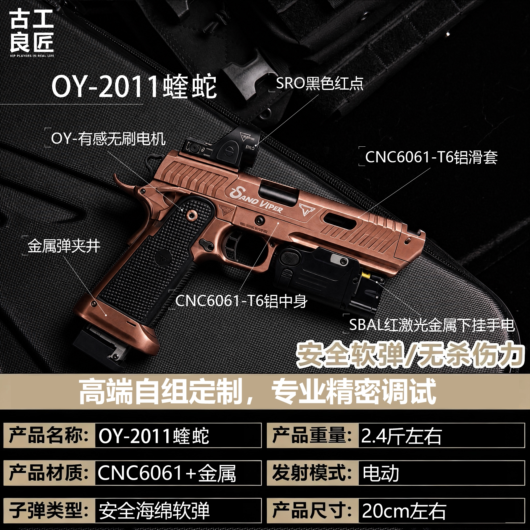 古工良匠OY2011仿真电动软弹枪