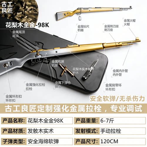 98K成人合法合金电动男孩玩具枪