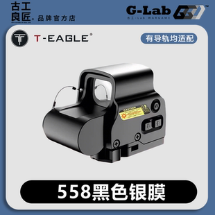 【古工良匠】突鹰高品质光学全息558红点 侧翻望远镜户外金属抗震