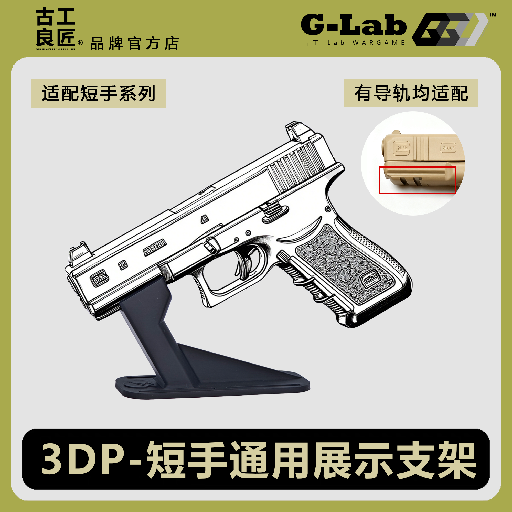 【古工良匠】2011P发射器专属定制展示支架电手短款陈列摆放成人