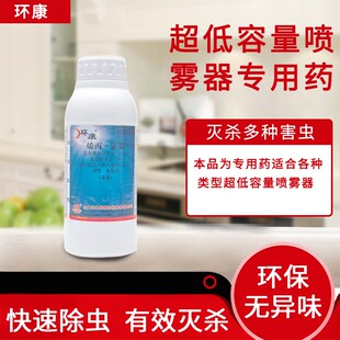 灭蚊子药大面积户外庭院花园除杀苍蝇长效驱蚊药水室外喷雾杀虫剂
