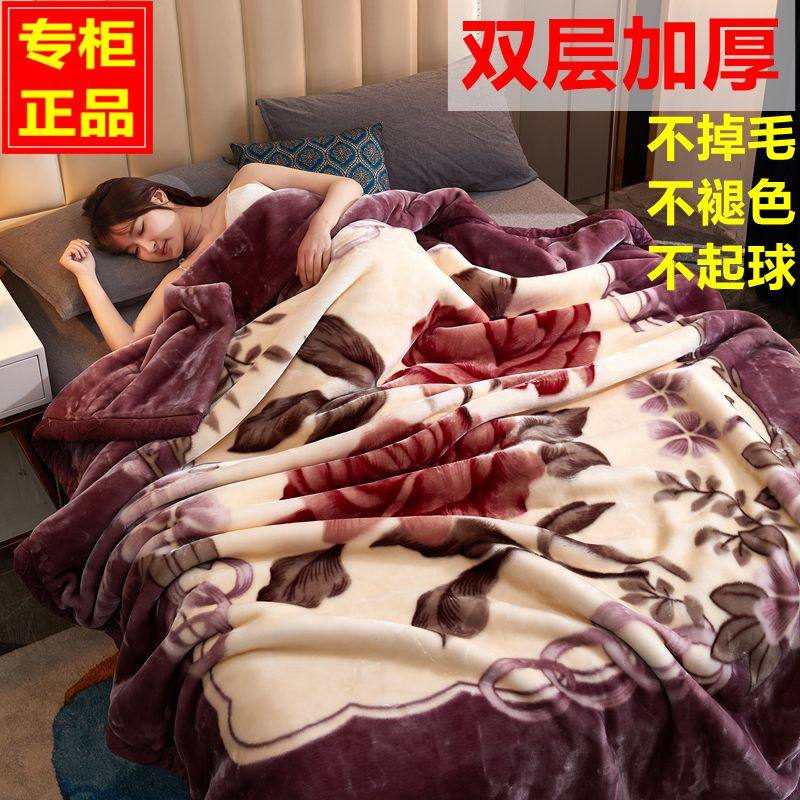 拉舍尔毛毯加厚双层双人婚庆盖毯被午睡毯珊瑚绒学生宿舍冬季被子