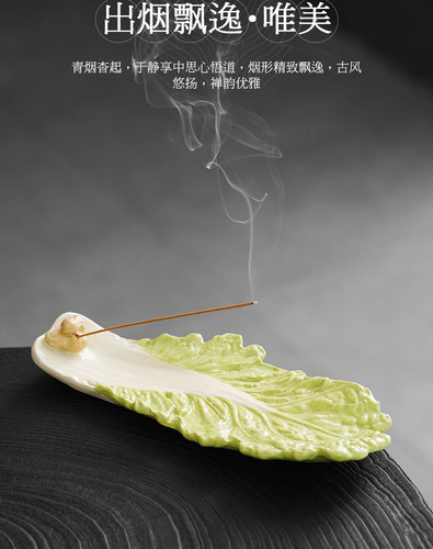【澜香堂】白菜陶瓷香插香炉实用点香器皿家用香薰香道禅意摆件