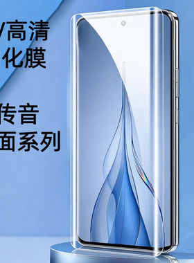 适用于传音钢化膜UV全胶高清SPARK40PRO+/lnfinixHot60PRO+/itelS26Ultra/TecnoSparkSlim/POVASlim手机贴膜