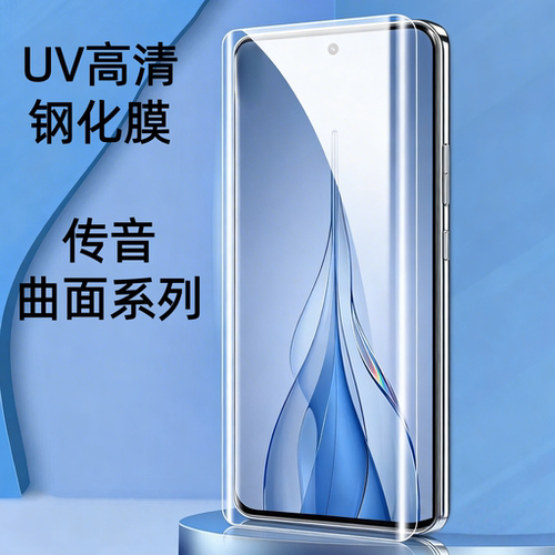 适用于传音钢化膜UV全胶高清SPARK40PRO+/lnfinixHot60PRO+/itelS26Ultra/TecnoSparkSlim/POVASlim手机贴膜