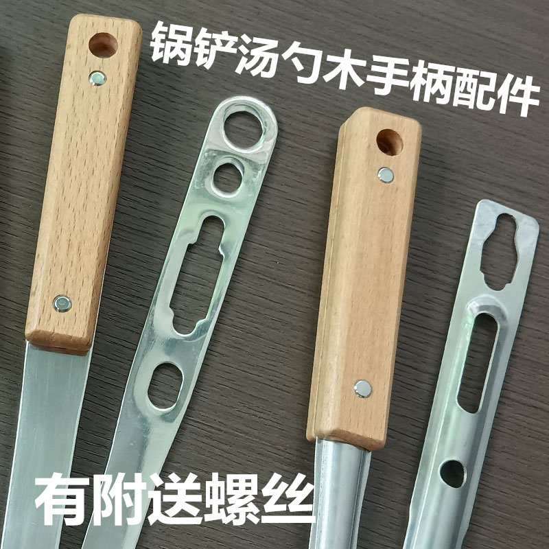 锅铲汤勺木手柄配件家用厨房炒菜厨具实木把手木质带弧度替换塑料,厨房/烹饪用具,锅铲,淘宝优惠券,粉丝福利购,淘宝优惠卷